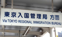 Tokyo immigration