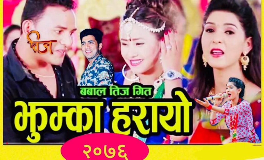 teej jhumka harayo