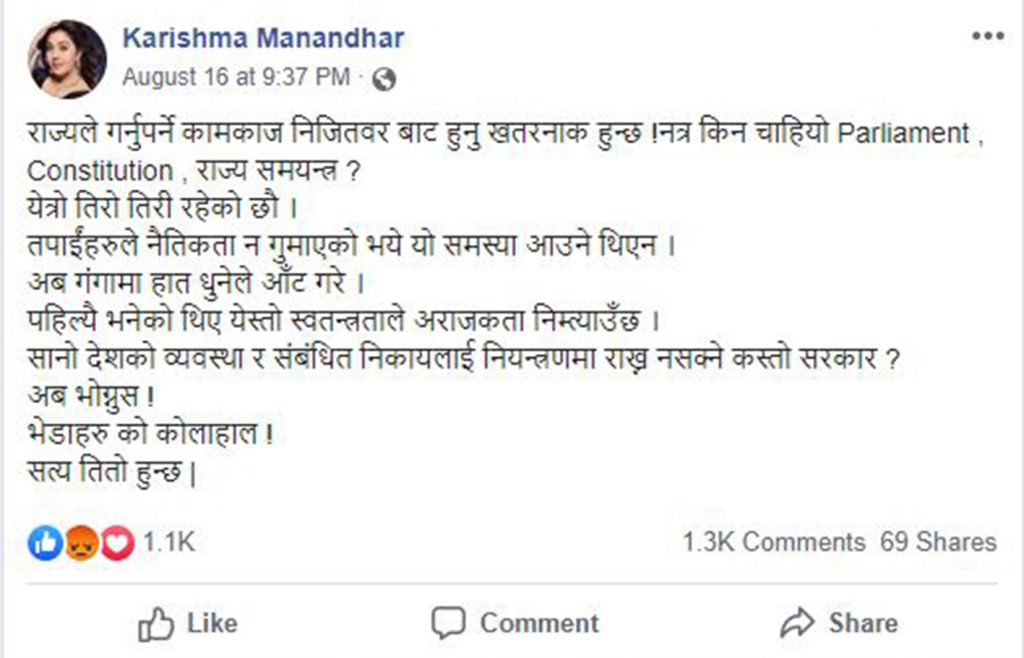 Karishma Manandhar Status