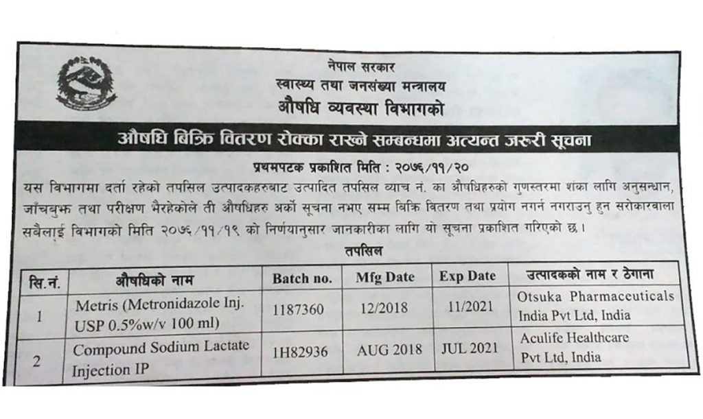 Indian medicine band in nepal