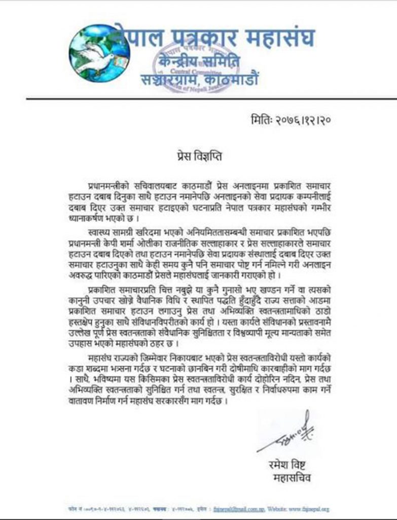 Federation of Nepali Journalist