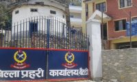 Police office baitadi