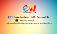 Everestwall Cover