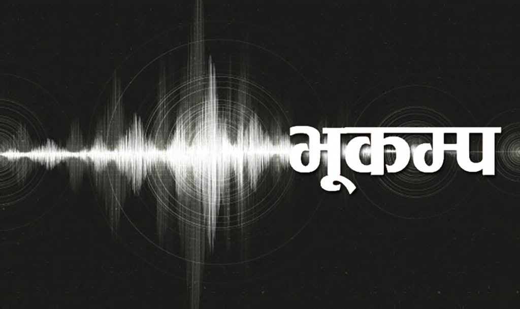 Earthquak in sindhupalchok