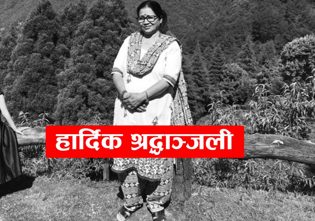 Sita mahara