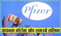 Pfizer vaccine